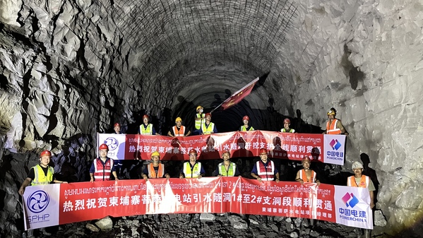图片——柬埔寨菩萨水电站引水隧洞全线顺利贯通.jpg 图片——柬埔寨菩萨水电站引水隧洞全线顺利贯通.jpg