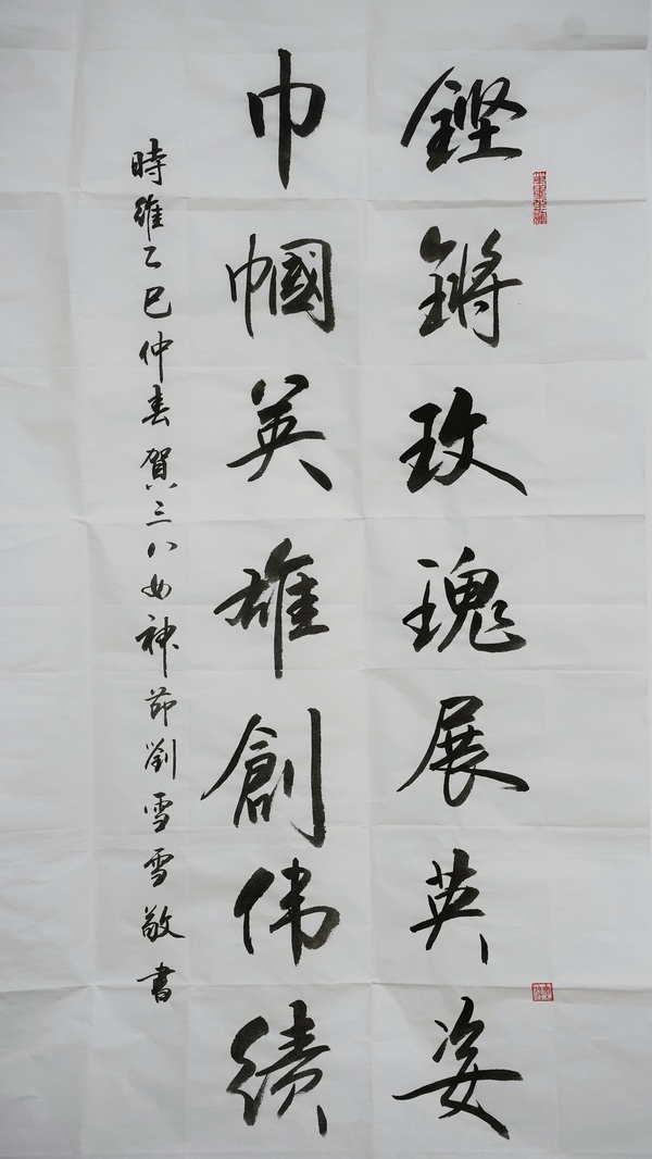 上海3133cc拉斯维加斯-刘雪雪-巾帼书法.jpg