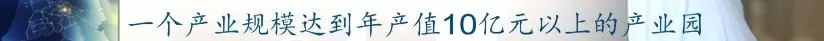 前11月，全县高端装备制造业完成产值103亿，实现较快生长